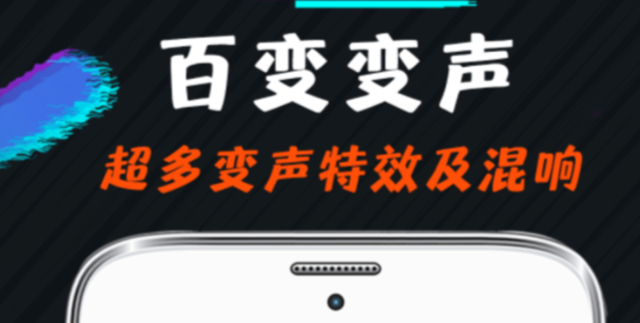 有没有懒羊羊变声器软件分享 实用的懒羊羊变声器app推荐截图