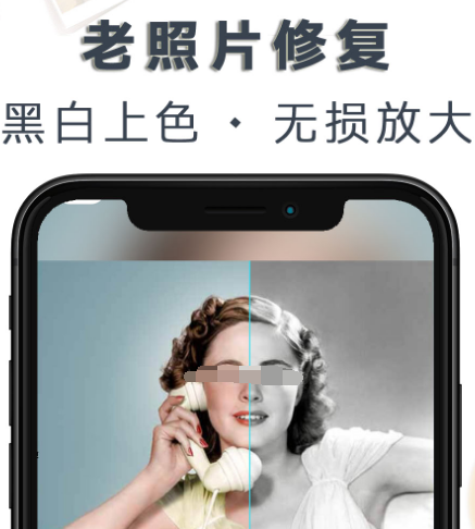 老照片修复软件不用钱版app有哪几款 老照片修复app榜单截图