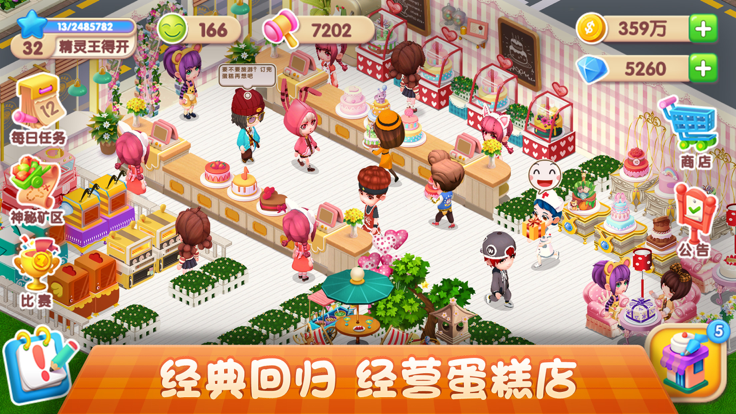 一起烤面包游戏有哪些