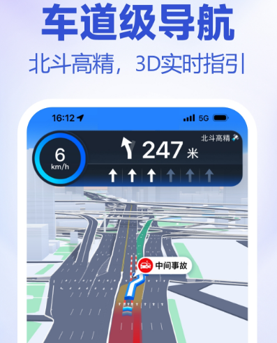 路况实时查询用什么app 可实时查询路况软件合辑截图