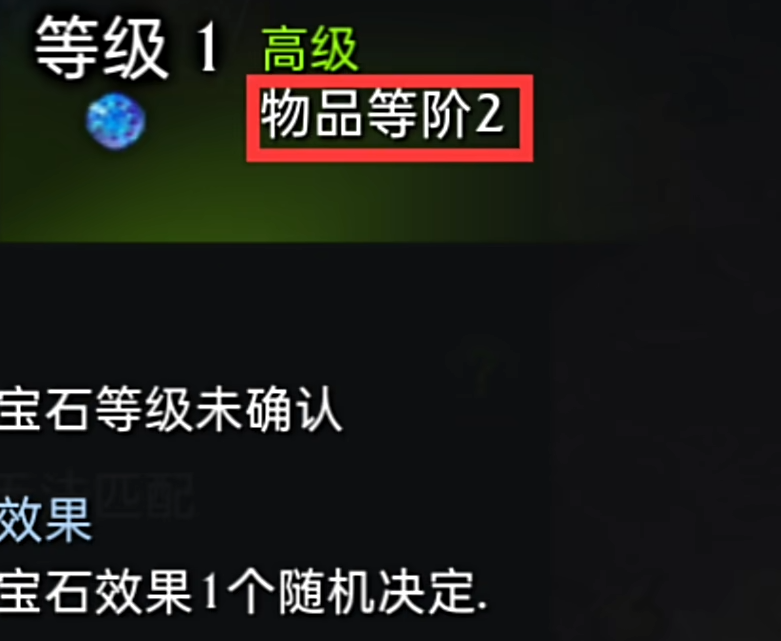 命运方舟宝石怎么合成 命运方舟宝石合成详解截图