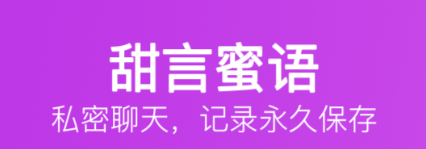 恋爱安卓APPapp榜单 为情侣之间打造的软件有哪几款截图