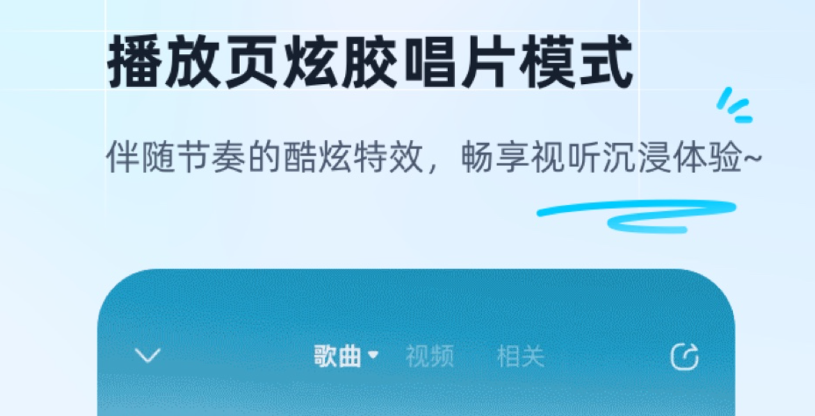 能够不用钱听歌的软件榜单合集8 火爆的听歌appbefore_2截图