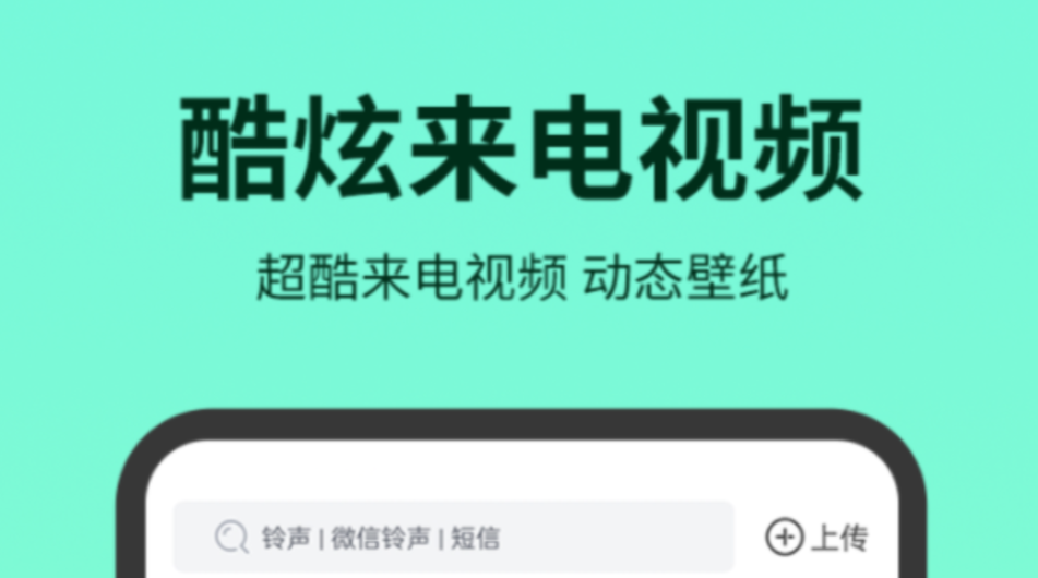 榜单合集0能够设置铃声的软件分享 实用的手机铃声appbefore_2截图