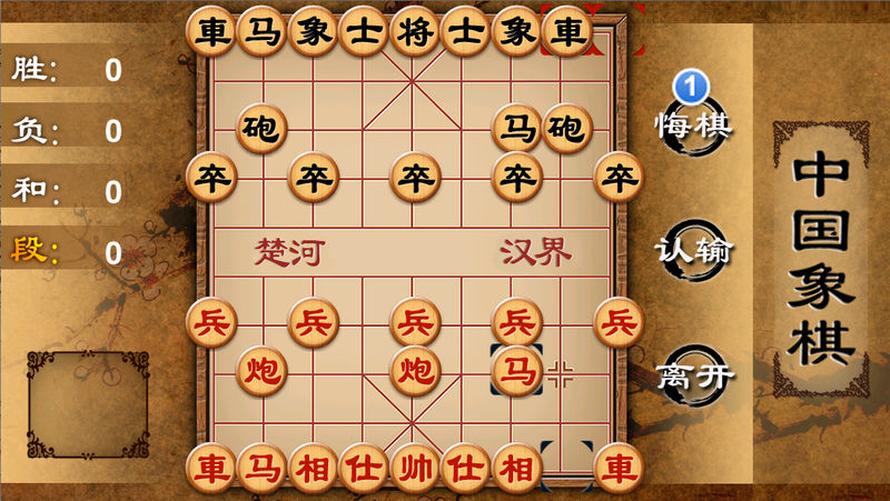 2023象棋游戏不用网络版有哪几款 受欢迎的象棋游戏单机版介绍截图