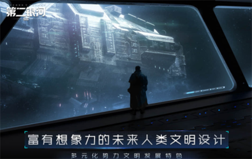 2023有什么星系探索游戏推荐 高人气的星系探索游戏合辑截图