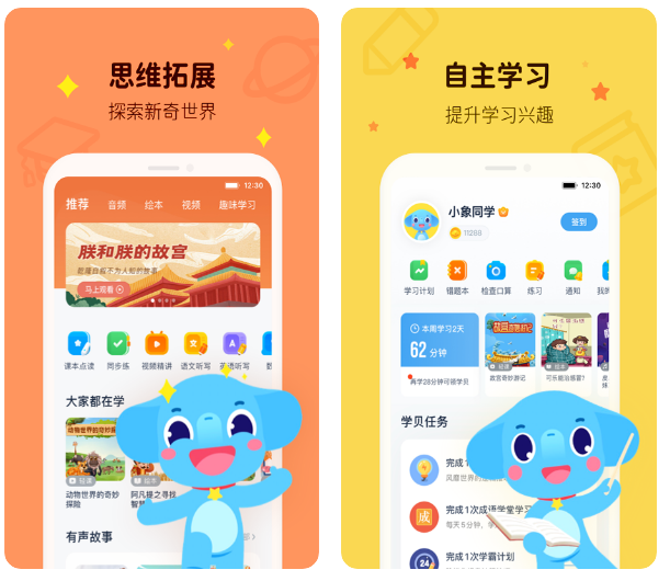 历史软件app哪些好用 历史软件app下载分享截图