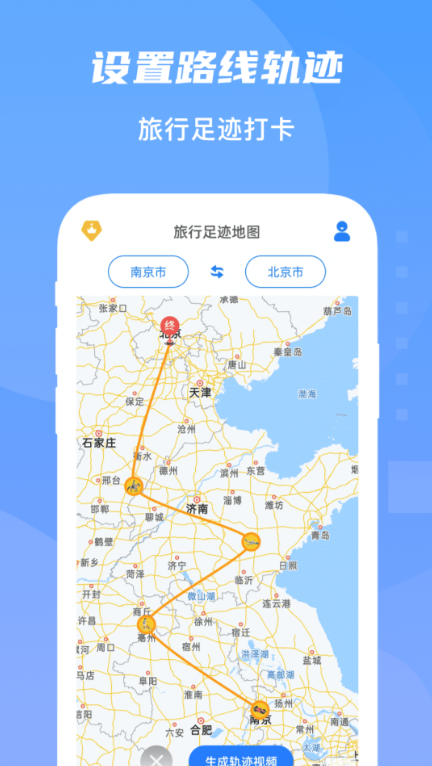 路线记录app有哪几款 能够记录轨迹的app合辑截图