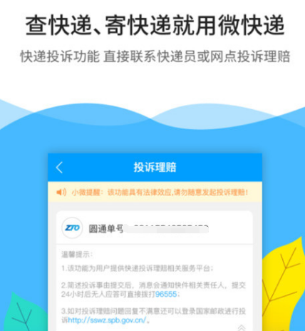 快递打单软件app有哪几款 快递打单软件榜单截图