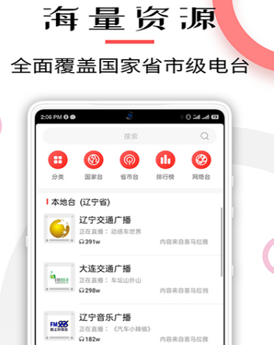 能够全不用钱听广播剧的软件有哪几款 火爆的免费听广播app排行截图
