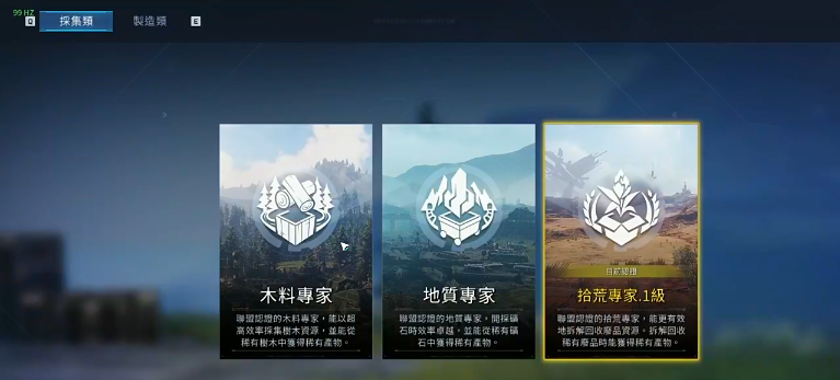 星球重启什么身份好 星球重启身份分享指引截图