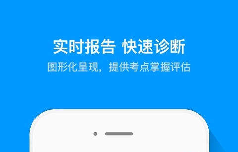 能够答题的软件榜单合集8 可以答题的APPbefore_2截图