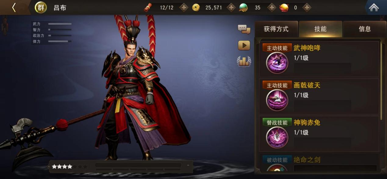 三国诛将录开局选什么武将 三国诛将录开局武将分享截图