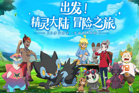 2023走路抓精灵的游戏叫什么名字 高人气的抓精灵游戏前五名截图