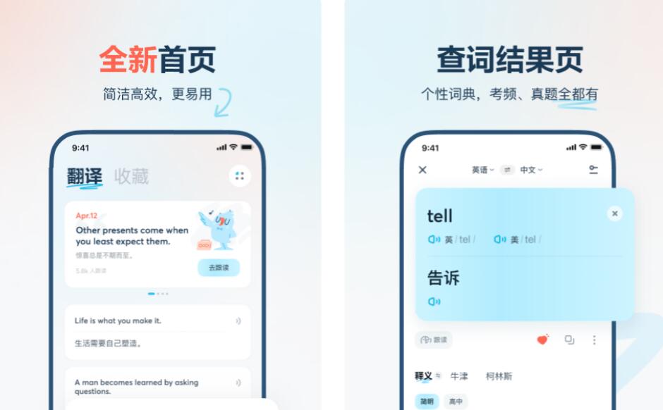 可以拍照翻译英语的软件有没有