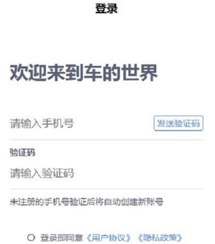 零首付买车app推荐什么