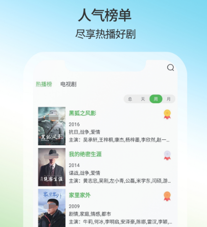 能够不用钱观看影视的软件有哪几款 免费观看影视的app榜单截图