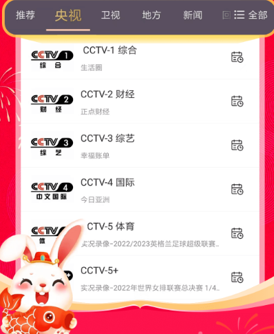 能够看电视台的电视app有哪几款 高人气观看电视台软件合辑截图