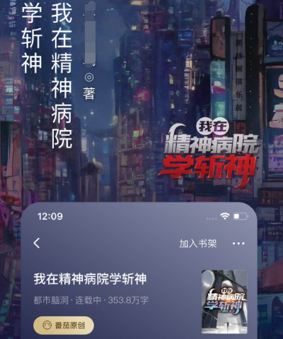 能够看斗破苍穹的小说软件有哪几款 可观看斗破苍穹小说app介绍截图
