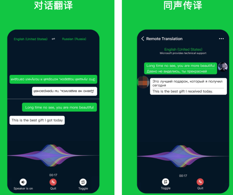 能够对话的软件有哪几款 火爆的聊天对话软件合辑截图