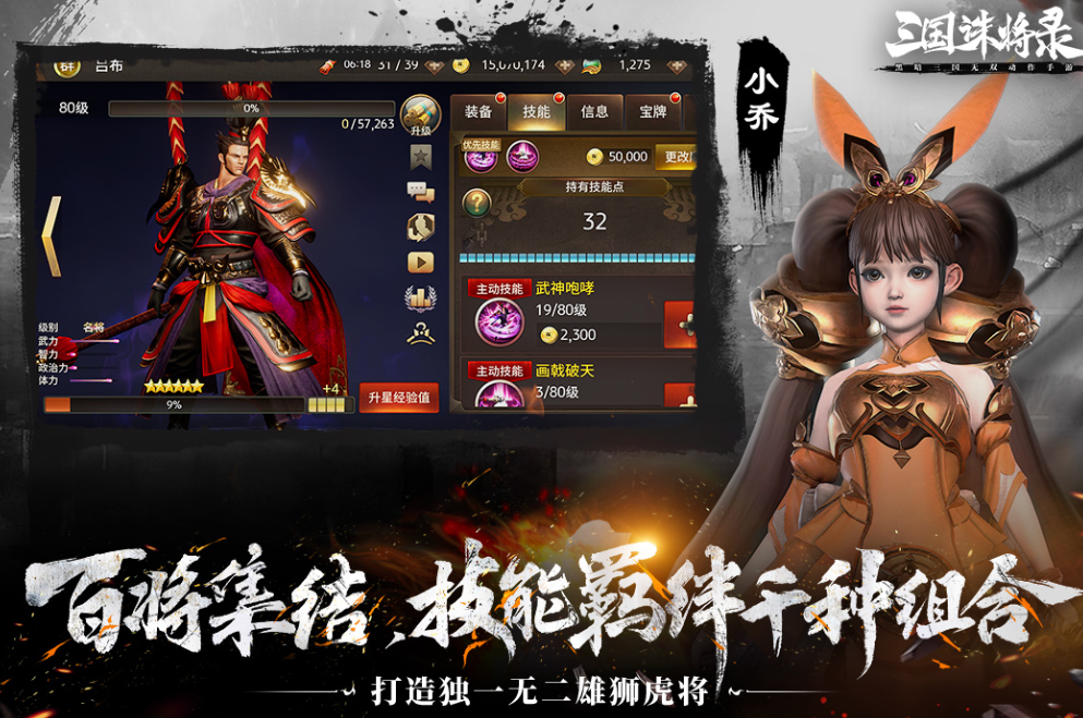 三国诛将录副将怎么玩 三国诛将录副将机制详解截图