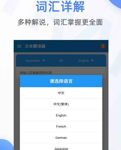 可以离线使用的中英翻译软件有哪些