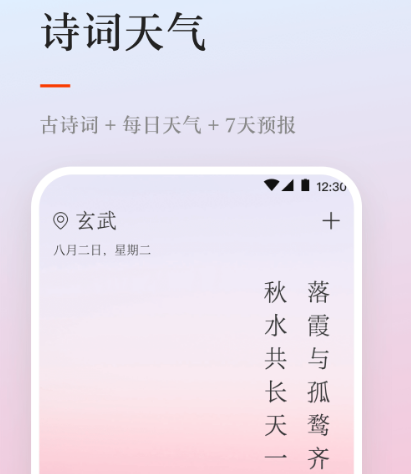 能够查历史天气的软件有哪几款 查历史天气的app榜单截图