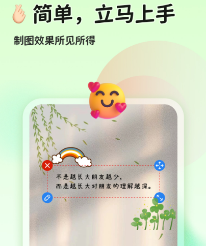 能够自己制作图片的软件不用钱有哪几款 能制作图片的app合辑截图