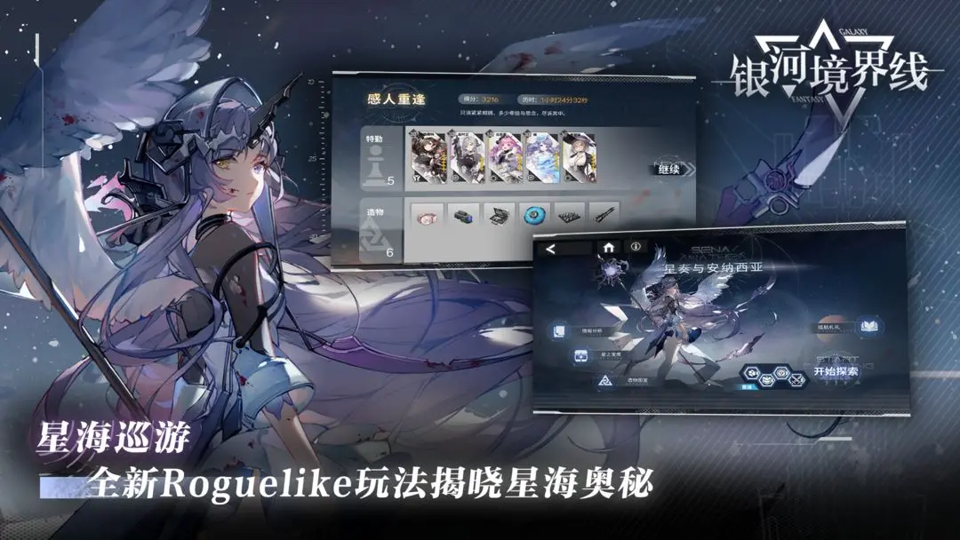 银河境界线柯妮莉亚怎么样 柯妮莉亚角色分析截图