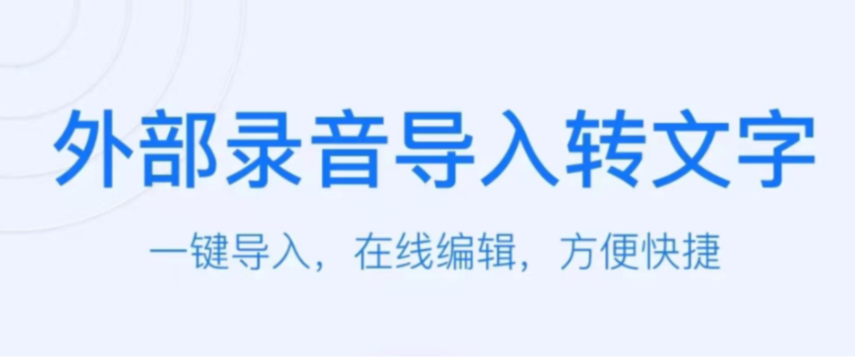 能够翻译音频的软件榜单合集 有没有能翻译音频的软件分享截图