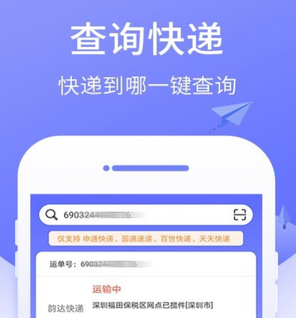 快递入库出库系统软件哪些好 快递入库出库系统app榜单截图