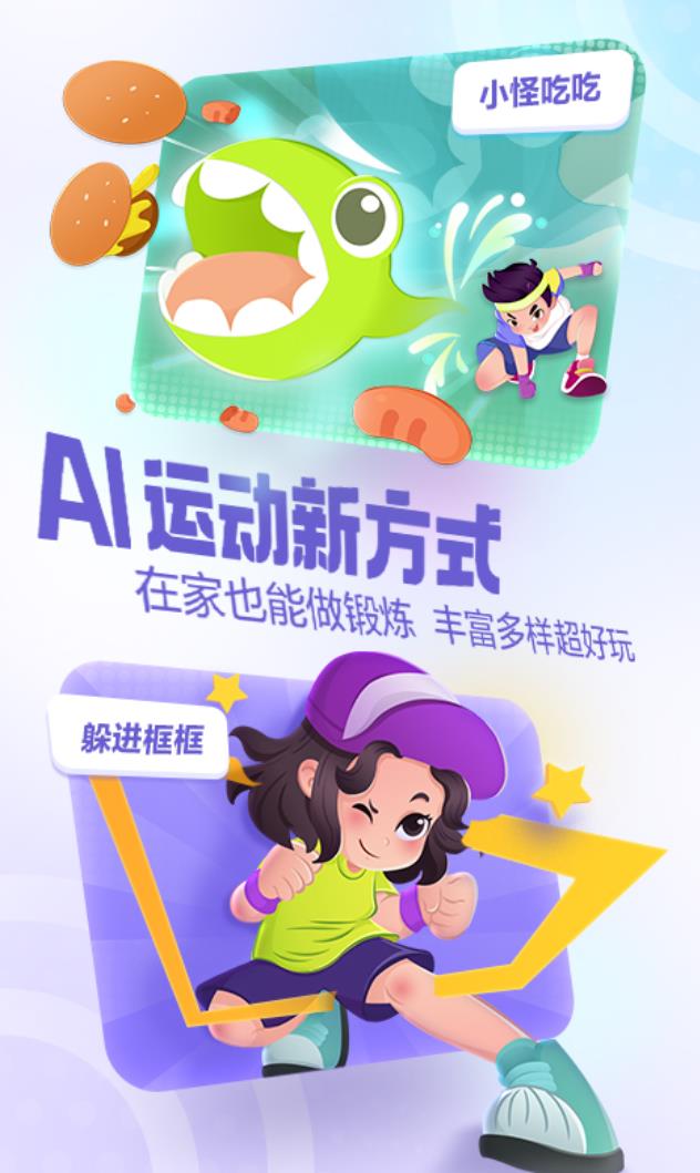 洪恩爱运动下载链接推荐 2023洪恩爱运动怎么下载截图