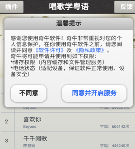 能够唱歌的软件有哪几款 唱歌app榜单截图