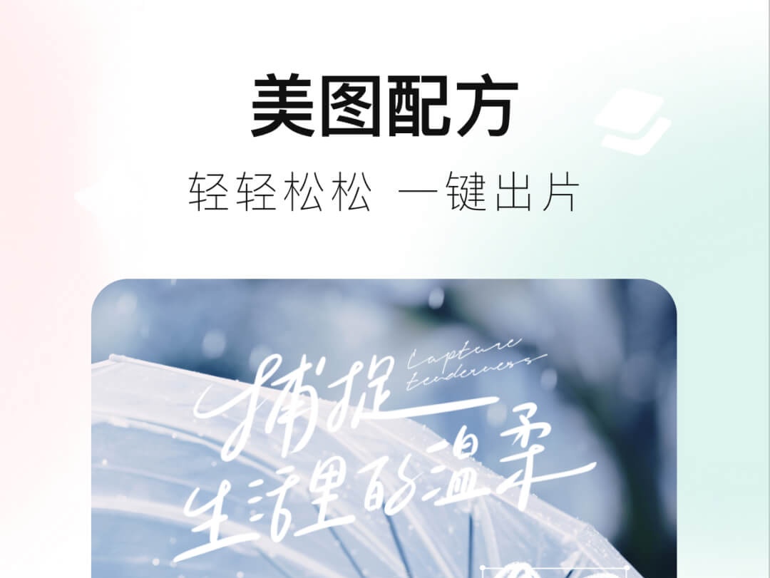 能够改字的p图软件有哪几款 改字的P图APP榜单截图