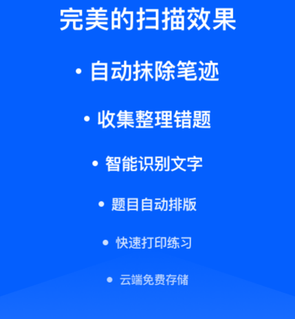 能够不用钱打印试卷的软件有哪几款 免费打印试卷的app榜单截图