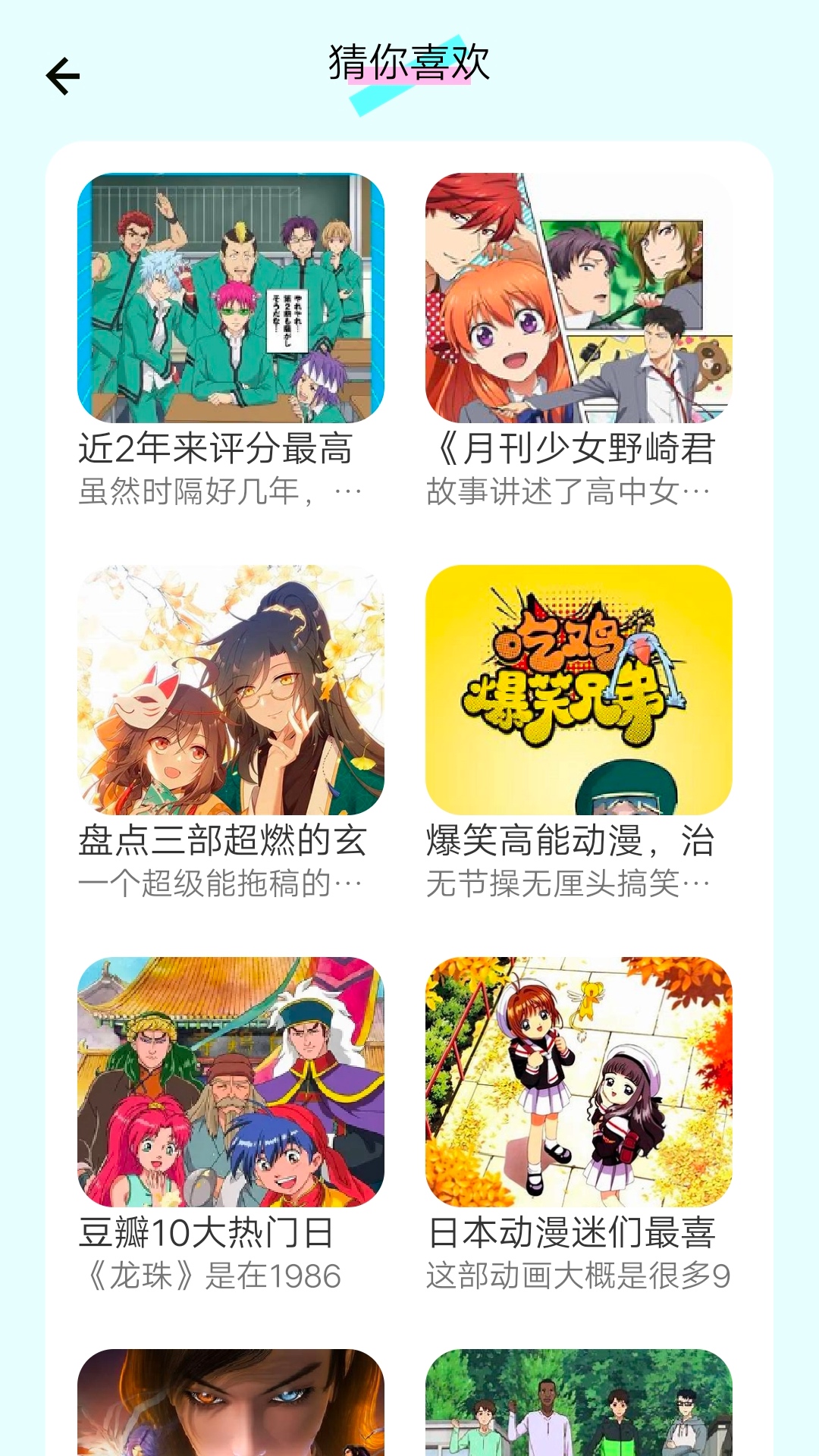 哪些app看漫画最全不用钱无广告分享 实用的看漫画APP推荐截图