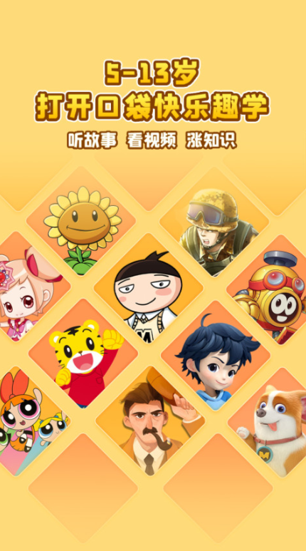 能够看幼儿视频的软件合辑 好用的幼儿短视频app分享截图