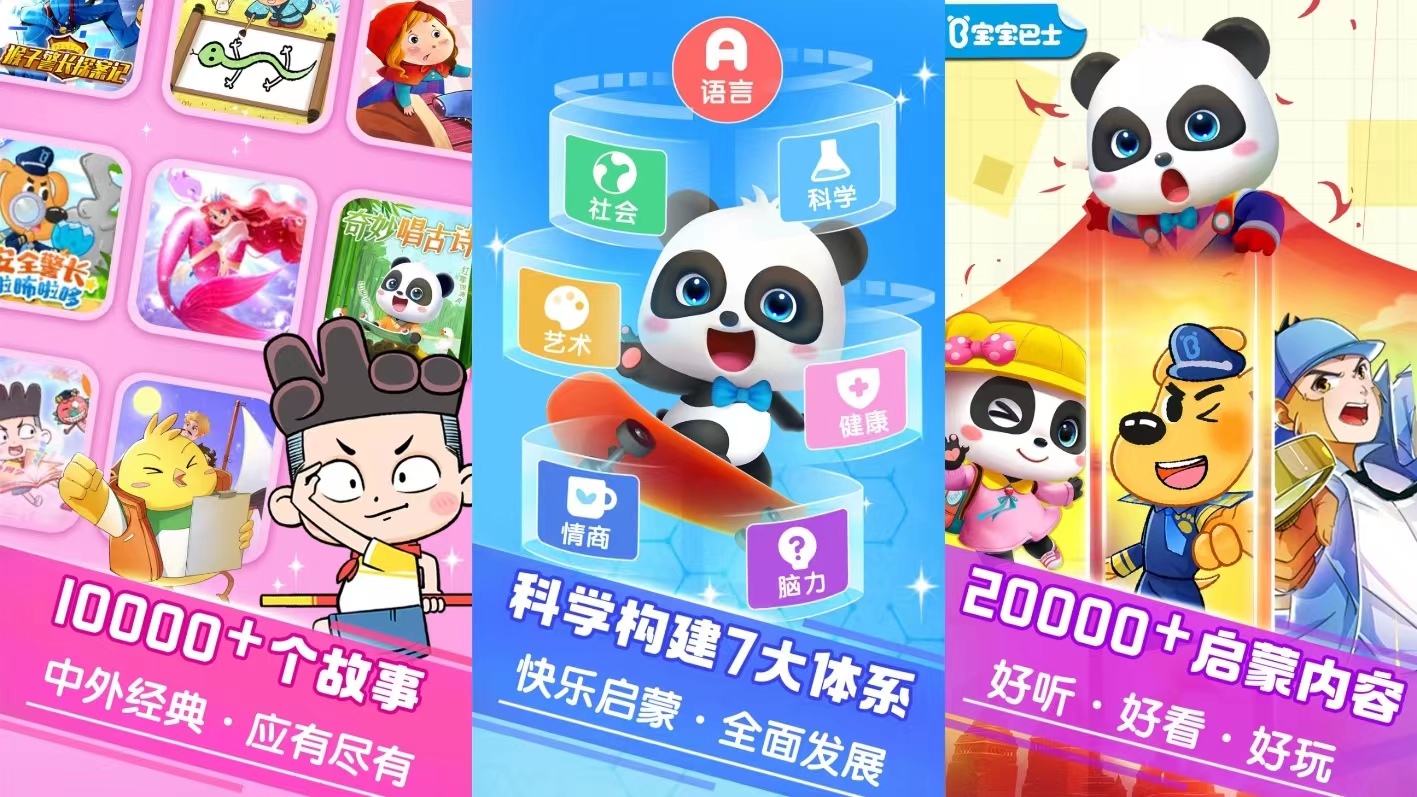 受欢迎的宝宝巴士合辑下载 宝宝巴士大全下载分享截图
