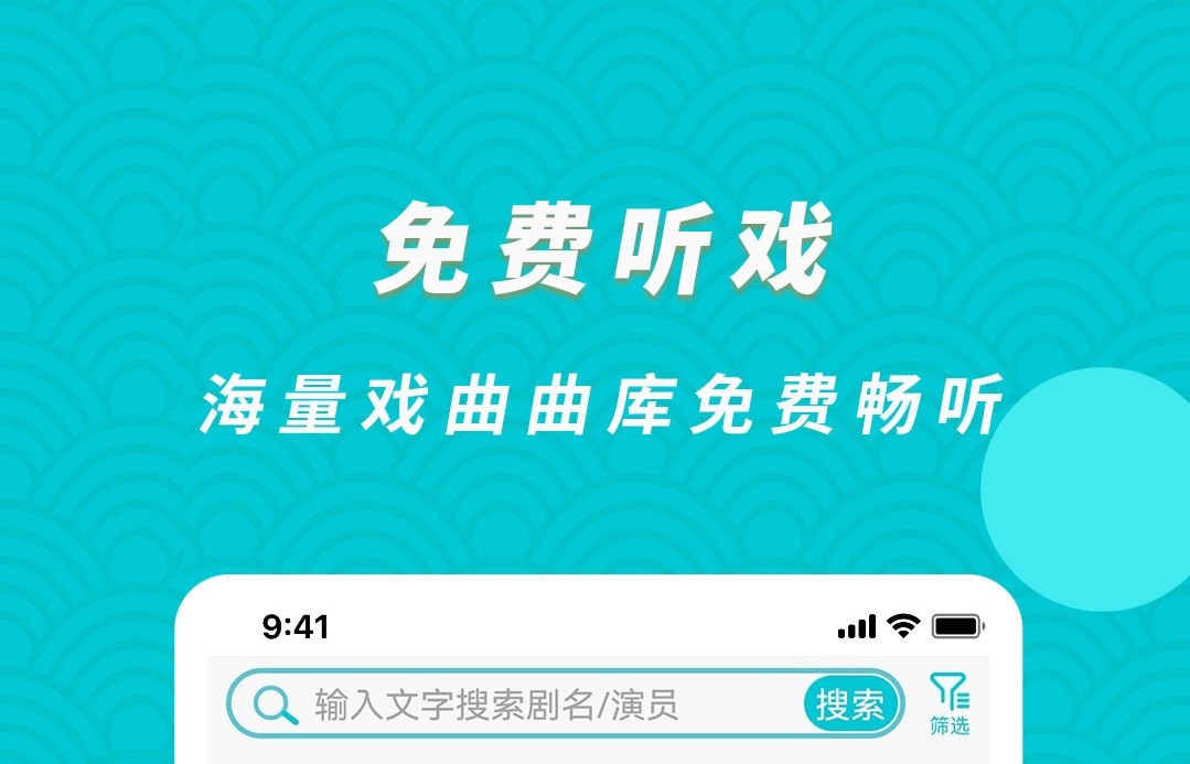 老年人看戏剧用什么app好 适合老年人看戏的软件分享截图