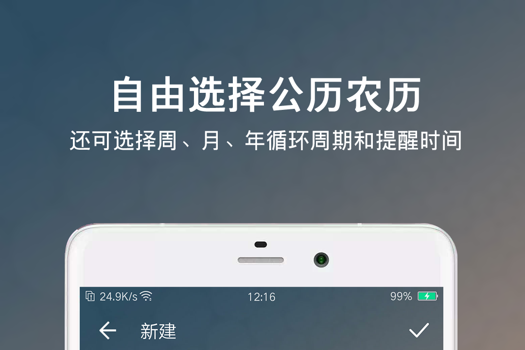 恋爱时间计时器app有哪几款 实用的恋爱时间计时器软件分享截图