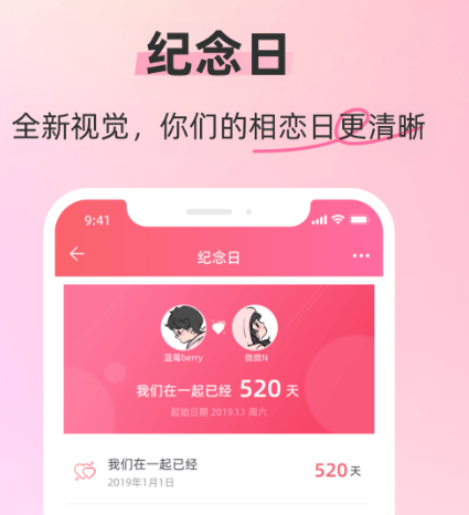 恋爱记app下载方法是什么 与恋爱记关于的app榜单截图