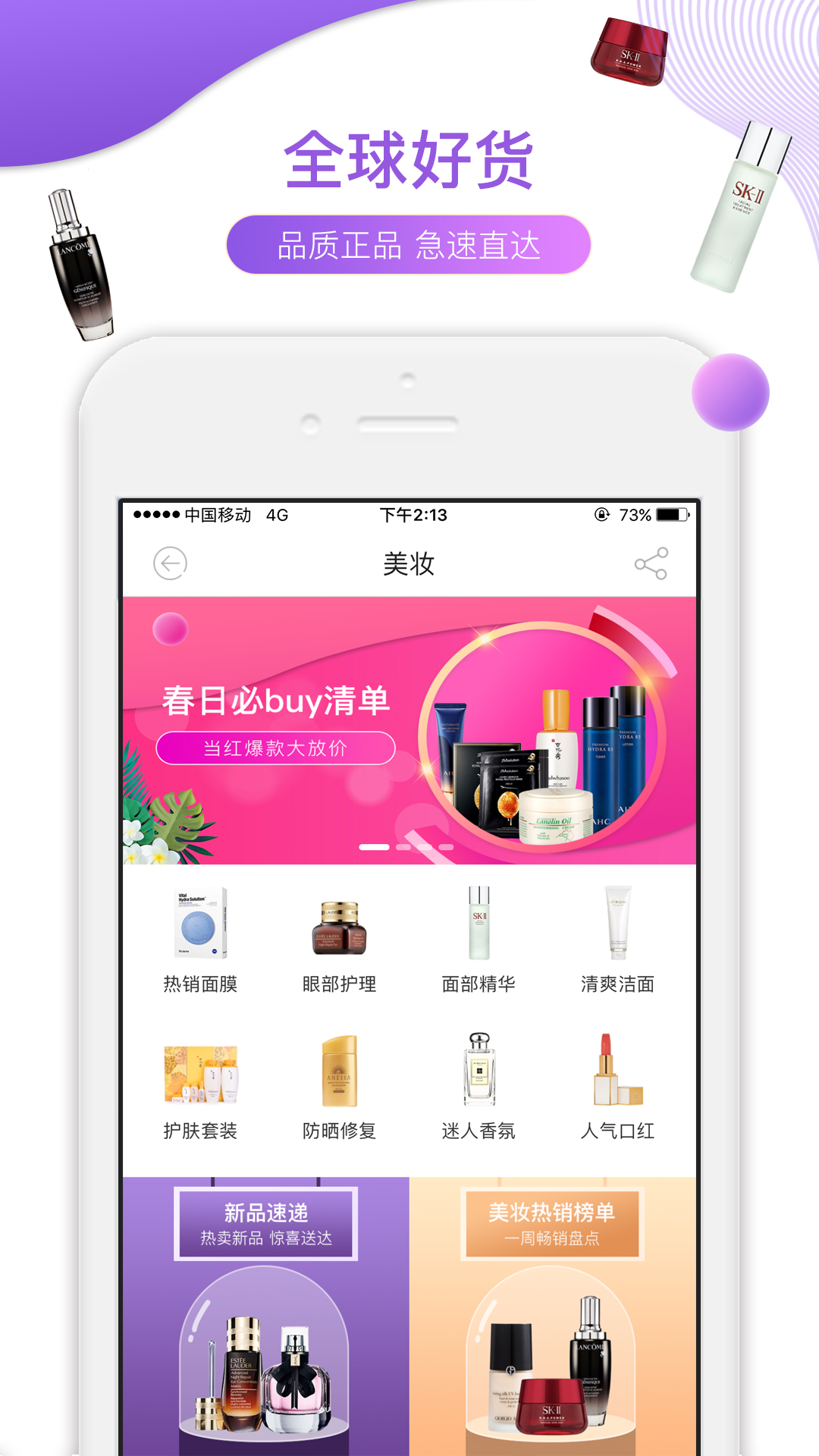 海外购物app排行榜前十名推荐