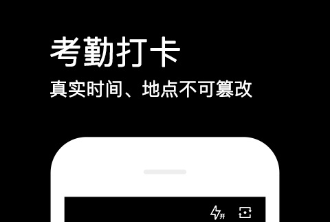 能够打卡签到的软件哪些好 能打卡签到的软件榜单合集截图