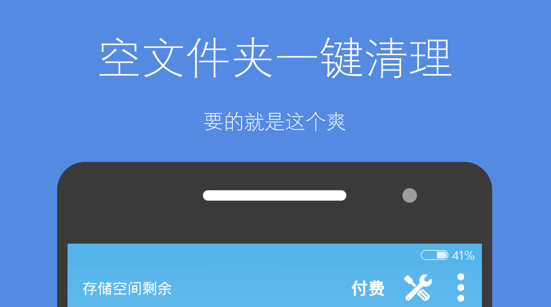 安卓空间清理软件哪些好 精选手机清理软件榜单合集截图