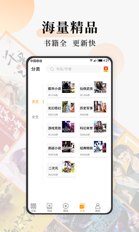 真正不用钱的看书app无广告 实用的看书APP分享截图