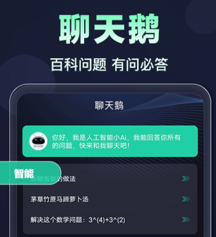 快速回复软件有哪几款 能快速回复的app榜单截图