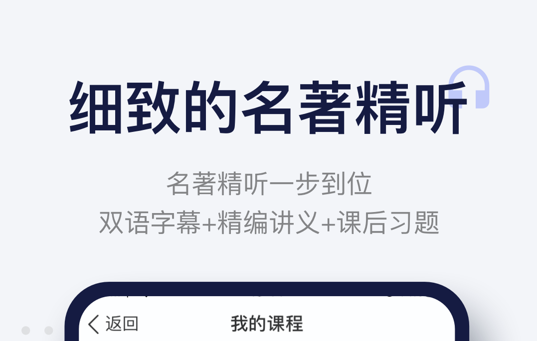 能够看英文小说的软件榜单合集8 看英文小说的软件before_2截图