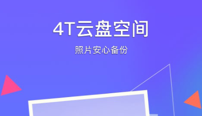 能够保存照片的软件哪些好用 可靠的相册软件有哪几款截图