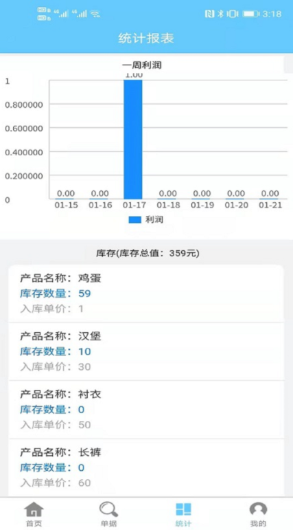 快递驿站扫码入库出库软件有哪几款 快递驿站扫码出入库管理app榜单截图