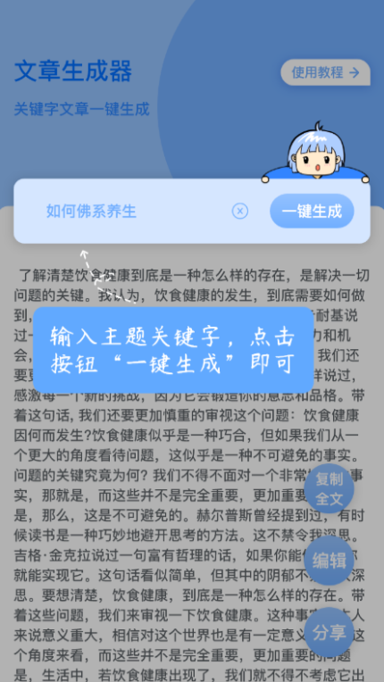 能够自动生成作文的软件有哪几款 实用的生成作文的软件分享截图